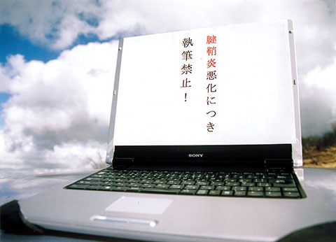F≊ɂM֎~I